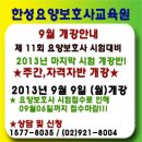 치매가족분들에게 도움을 드리는 교육 및 자격증 정보입니다. 치매분들 케어에 도움을 드립니다. 이미지