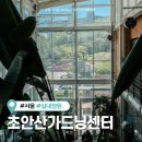 서울창동초등학교 | 서울 실내 아이랑 가볼만한곳 초안산가드닝센터 예약 없이 방문 후기 (+주차장 정보)
