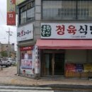 장락축산 이미지