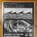 전진메탈(주) | 베이비돌 'BAAN Neumann 발매 쇼 후기'