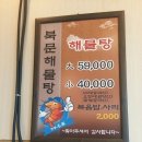 북문해물탕 이미지