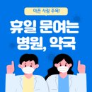 병원약국