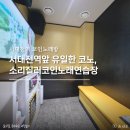 소리질러노래연습장 이미지