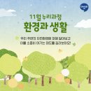 생활과 환경
