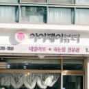 아이제이뷰티 이미지