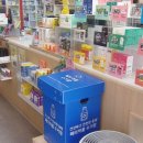 프라자건강약국 이미지