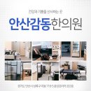 상록수한의원 이미지