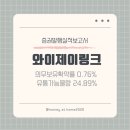 와이제이유통 이미지