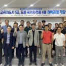 1~4종 드론국가자격증 이미지