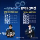 한맥입시학원 이미지