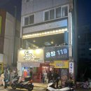 곱창119 - 부천시 소사구 범안로 54 | 곱창119