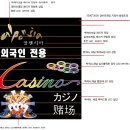 알펜시아카지노 Daum카페