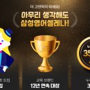 삼성영어셀레나불당어학원