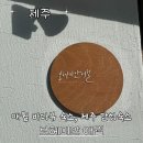 보헤미안 애월 | 제주도 애월 가성비 감성숙소, 보헤미안애월 내돈내산 강추후기