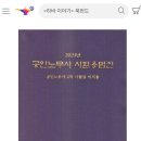 시험용법전 1.2 (올해용 새 것) 이미지