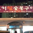 참오리숯불구이 네이버블로그