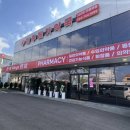 새경남약국 | 제주 오라동 대형약국 영양제, 의약품, 화장품 등등 없는게 없는 제주메가약국