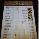 마쯔리야 이미지