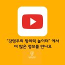 (주)빅씽크 | [공지] 대치동엄마들이 선택한 새로운 교육, 창의력! 씽크짐 4세반, 초등반 추가모집!!