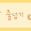 지혜음악줄넘기
