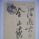 연하(年賀) 우편엽서(郵便葉書), 새해인사를 위한 신년 연하엽서 (1920년) 이미지