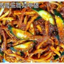 정관밥도둑 이미지