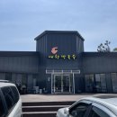 예향막국수 이미지