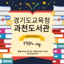 임실군립도서관 화장실 | [경기/과천] 과천역 실내가볼만한곳 '경기도교육청 과천도서관' 후기