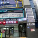 메디칼신대방약국 이미지