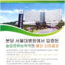 (주)파인적송