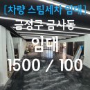 청운세차장