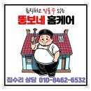 아현설비 | "종암 하츠 침니후드 교체" 이런 증상이 있다면 교체 시기입니다.