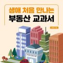 처음 만나는 경제 이미지