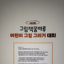 메이플트리영어학원