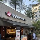 신일세탁소 | 곡반정동 맛집 ‘장군시오야끼 수원1호점’ 방문 후기