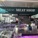 솔샘초등학교 | [원주 무실동] 신선하고 맛있는 정육점 솔샘초등학교 근처 고기쟁이 내돈내산 후기 추천