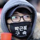 South Korea's president formally ousted by court by Hyung-Jin Kim and Foster Klug, Associated Press 이미지