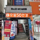 으뜸50안경 오목교점 이미지