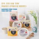 농업회사법인 한채원 주식회사