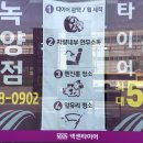 타이어테크 녹양점 이미지