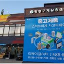 명품재활용센터 서울시티
