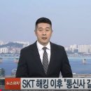 (주)스피드엠 | SKT 유심 해킹 대처법: 알뜰폰 세븐모바일 유심 교체+통신사 변경 완벽 가이드