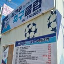 하이두축구클럽 - 북구 학정로 62 | 하이두축구클럽 유치부_축구다니고 싶다는 아들을 위해 :-)대구칠곡 축구학원은 여기