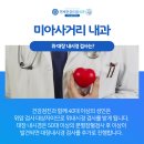 연세건강드림내과의원 이미지