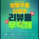 유앤미프라자 | 행신 유앤미재활의학과, 수술 후 재활과 무좀까지 한 번에 관리하세요