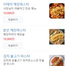 파스타집이야 이미지