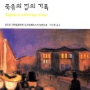 집의기록1