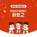 금정태권도 이미지