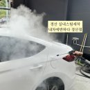 월배세차장 | 경산 실내 세차 스팀세차 내차에반하다 경산점 재방문 후기
