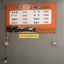 이복주보리밥 이미지